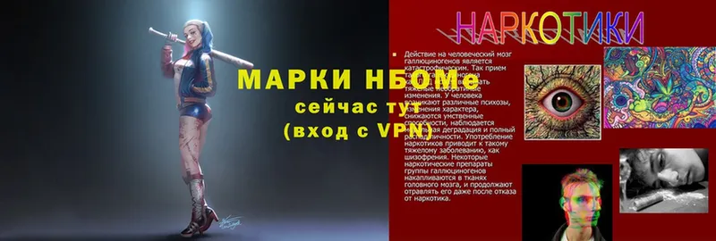 мориарти формула  где купить   Красноярск  Марки NBOMe 1,8мг 